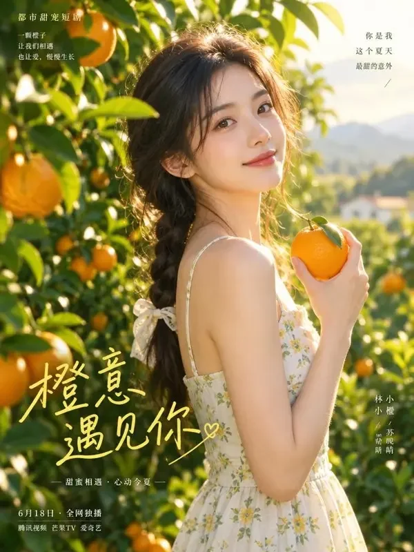 柚子味的告白信 封面 柚子味的告白信 封面